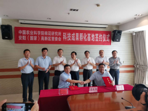 bat365在线体育登录与中国农业科学院棉花研究所全面战略合作协议正式签订